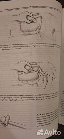 Скорая помощь и терапия домашних животных