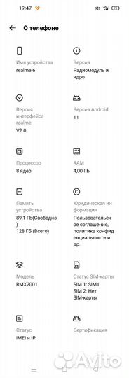 realme 6, 4/128 ГБ