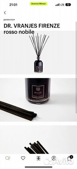 Диффузор dr vranjes