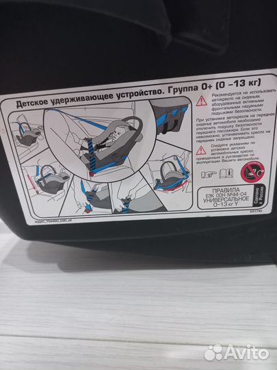 Автолюлька от 0