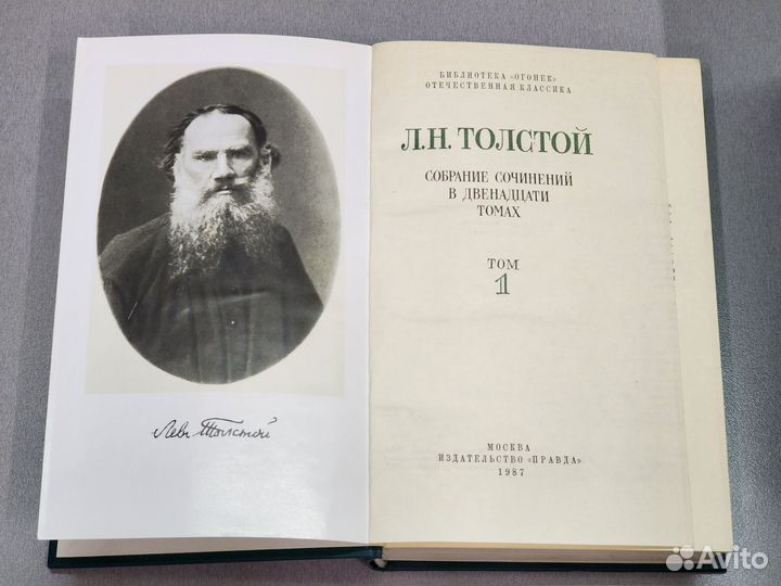 Лев Толстой собрание сочинений 12 томов