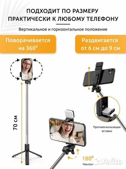 Селфи палка селфипалка штатив монопод