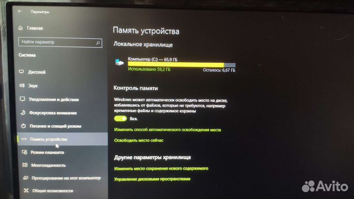 Игровой пк