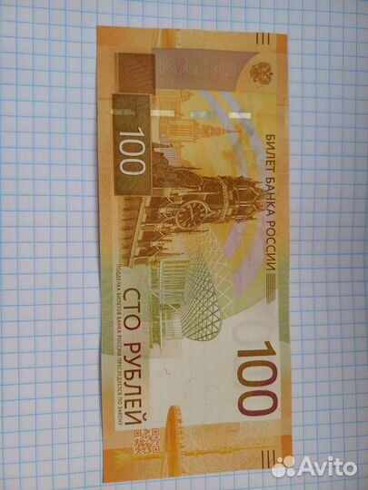 Купюра 100 р ржев новая