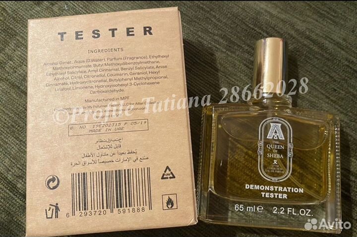 Attar Collection The Queen Of Sheba Edp, 65 ml