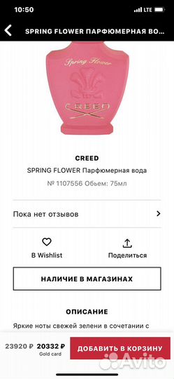 Creed Spring Flower Millesime оригинал редкость