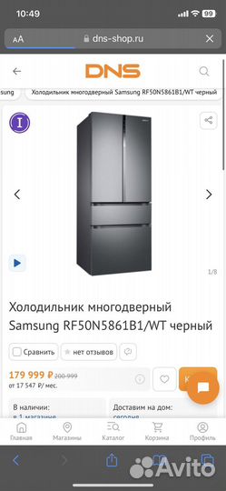 Холодильник многодверный Samsung RF50N5861B1