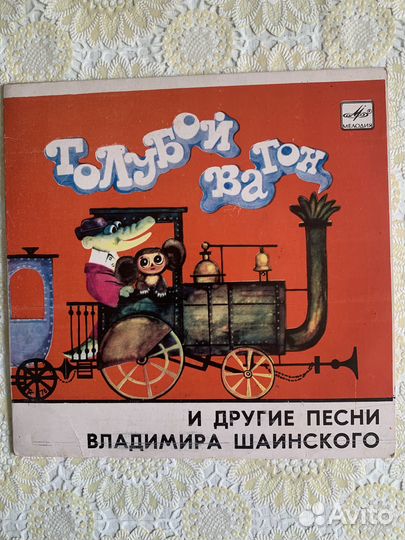 Пластинки детские маленькие