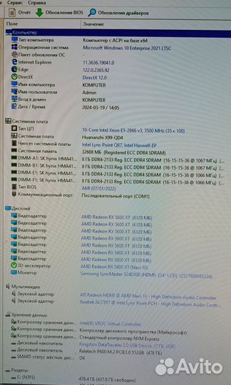 Игровой пк Xeon 2666v3/32GbDdr4/RX5600Xt/M2 512Gb
