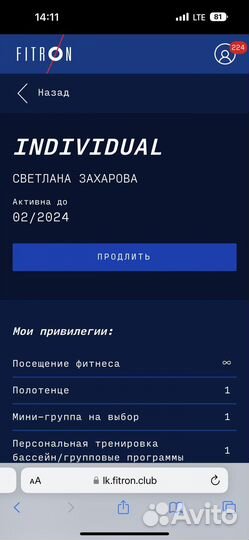 Абонемент в фитнес клуб fitron