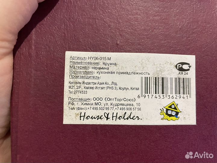 Блюдо и кружка House&Holder