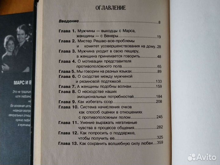 Марс и Венера в спальне. Мужчины-выходцы с Марса