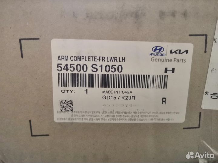 Рычаг передний левый Hyundai santa FE