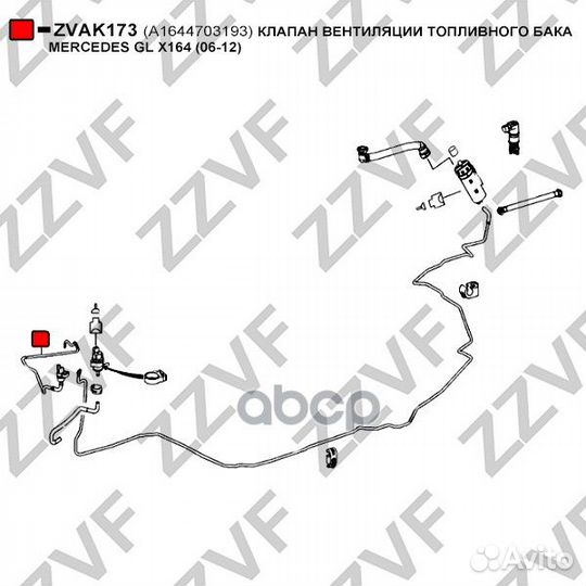 Клапан вентиляции топливного бака mercedes GL X