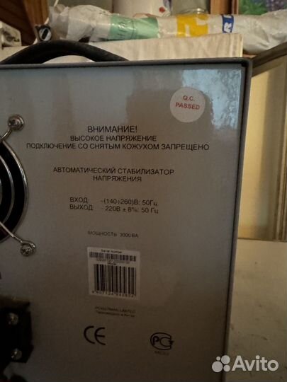 Стабилизатор напряжения Powerman AVS 3000d