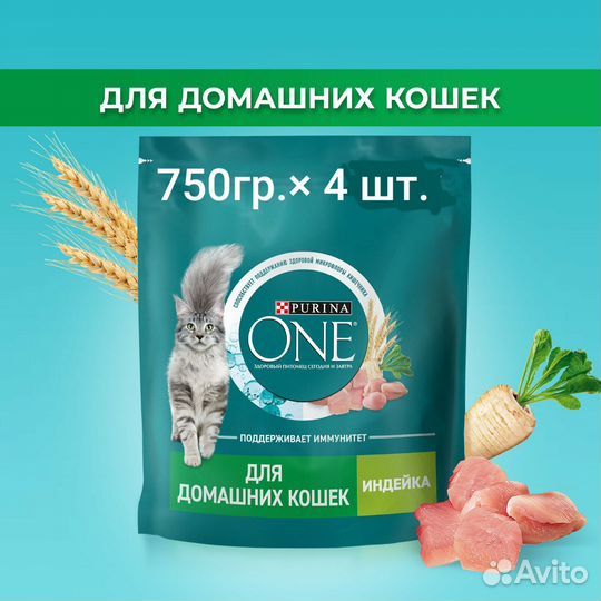 Корм для кошек Purina ONE индейка 3 кг