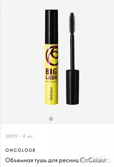 Тушь для ресниц 5 в 1 THE ONE и др. от Орифлейм