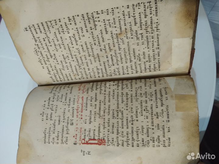 Старинная церковная книга Златоуст