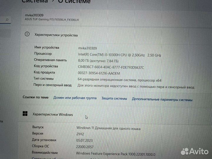 Игровой ноутбук