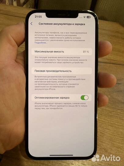 iPhone 12 Pro Max, 128 ГБ