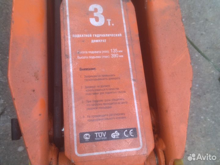 Домкрат подкатной 3 тонны бу