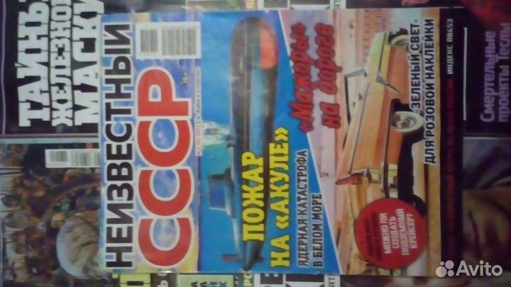 Журналы Секретные архивы, Загадки истории