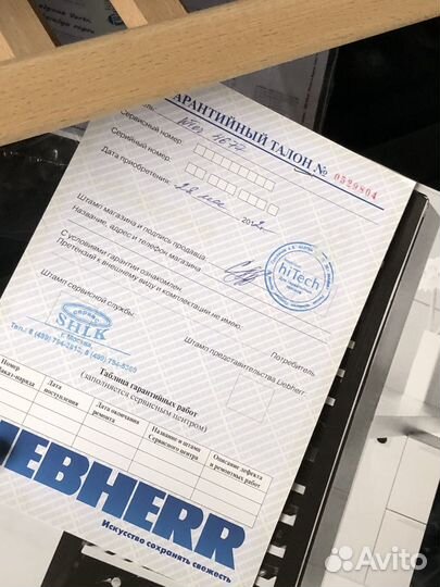 Винный шкаф liebherr 7081 711-01