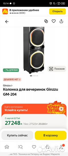 Колонка для вечеринок,дым машина,2лазера