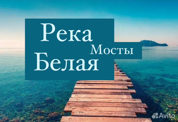 Строим мосты Трасса М-12. Рабочие на вахту Уфа