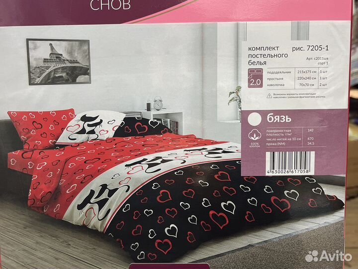 Постельное белье 2 спальное, новое.Шуйская бязь