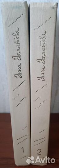 Сочинения в двух томах. Анна Ахматова. Тома 1-2