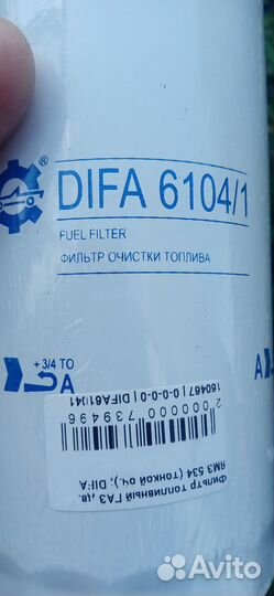 Топливный фильтр дизель газ некст