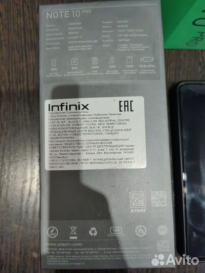 Infinix NOTE 10 Pro, 8/256 ГБ