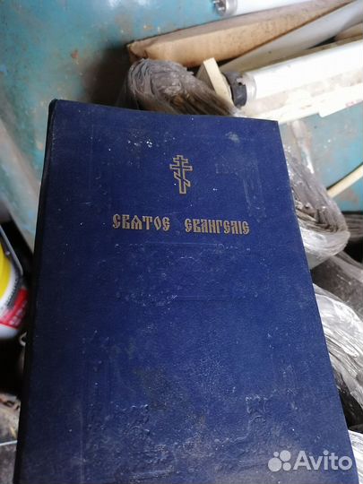 Евангелие. Книги справочники теле, радио ретро