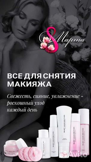 Духи в наличии косметика