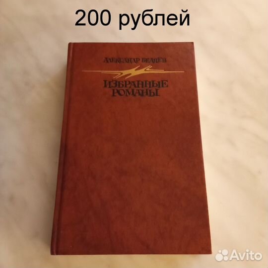 Книги жанра фантастика и приключения