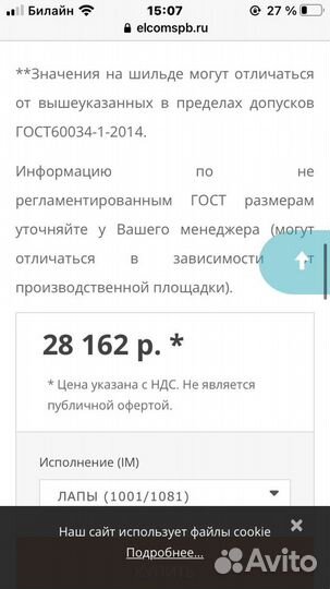 Электродвигатель