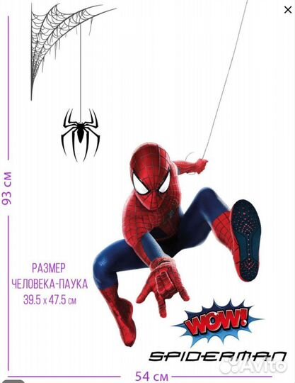 Интерьерная наклейка Человек паук