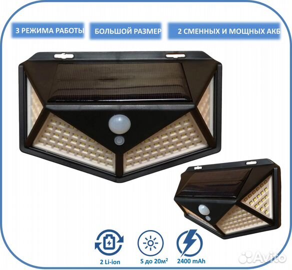 Светильник уличный с датчиком движения 114LED