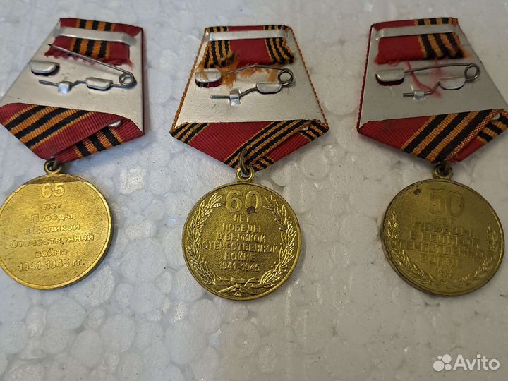 Медаль 50,60,65 лет победы