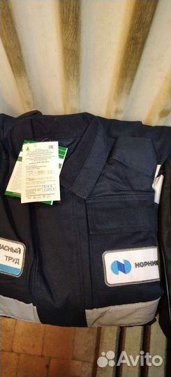 Спецодежда