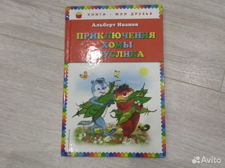 Книги детские и для летнего чтения
