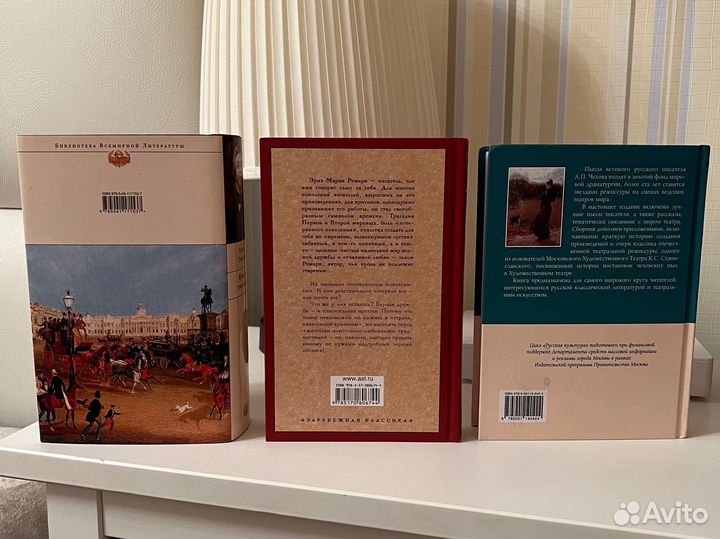 Книги. Классика. Ярмарка тщеславия, Ремарк, Чехов