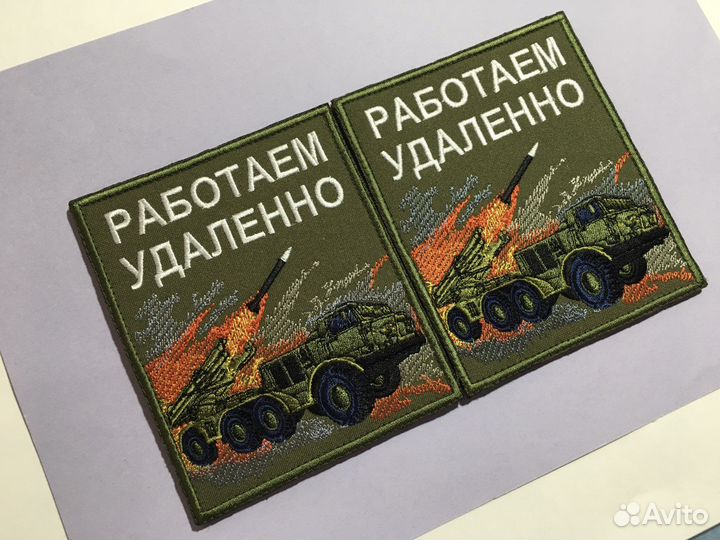 Нашивки патчи шевроны