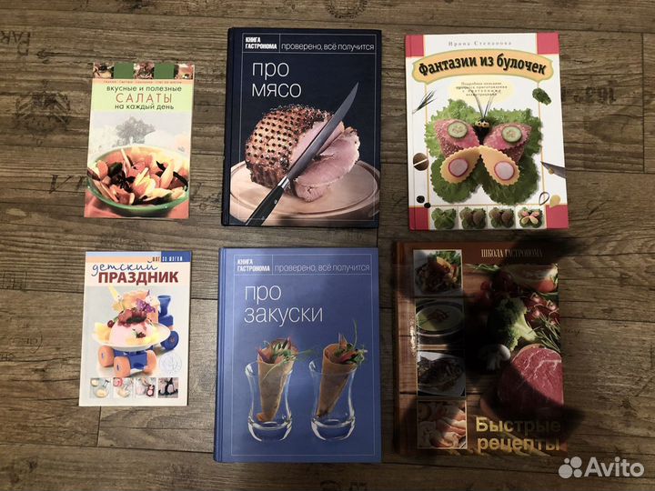 Кулинарные книги