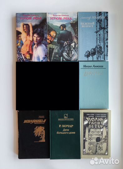 Книги советских и российских авторов