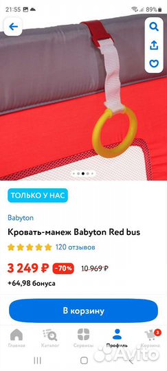 Манеж детский