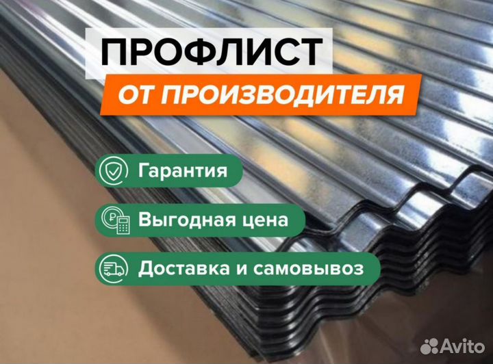 Профнастил оцинкованный