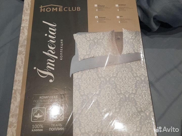 Постельное белье