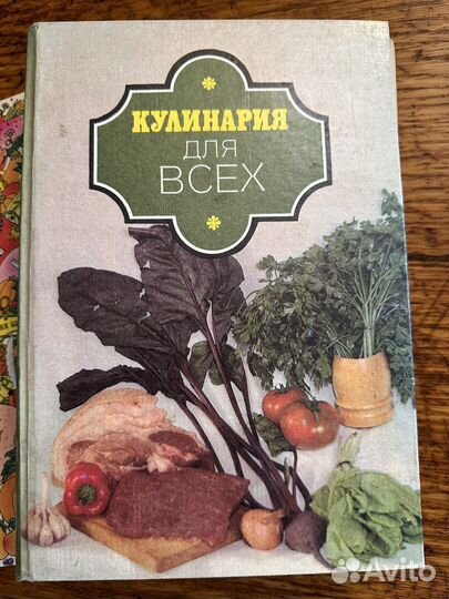 Книги по кулинарии
